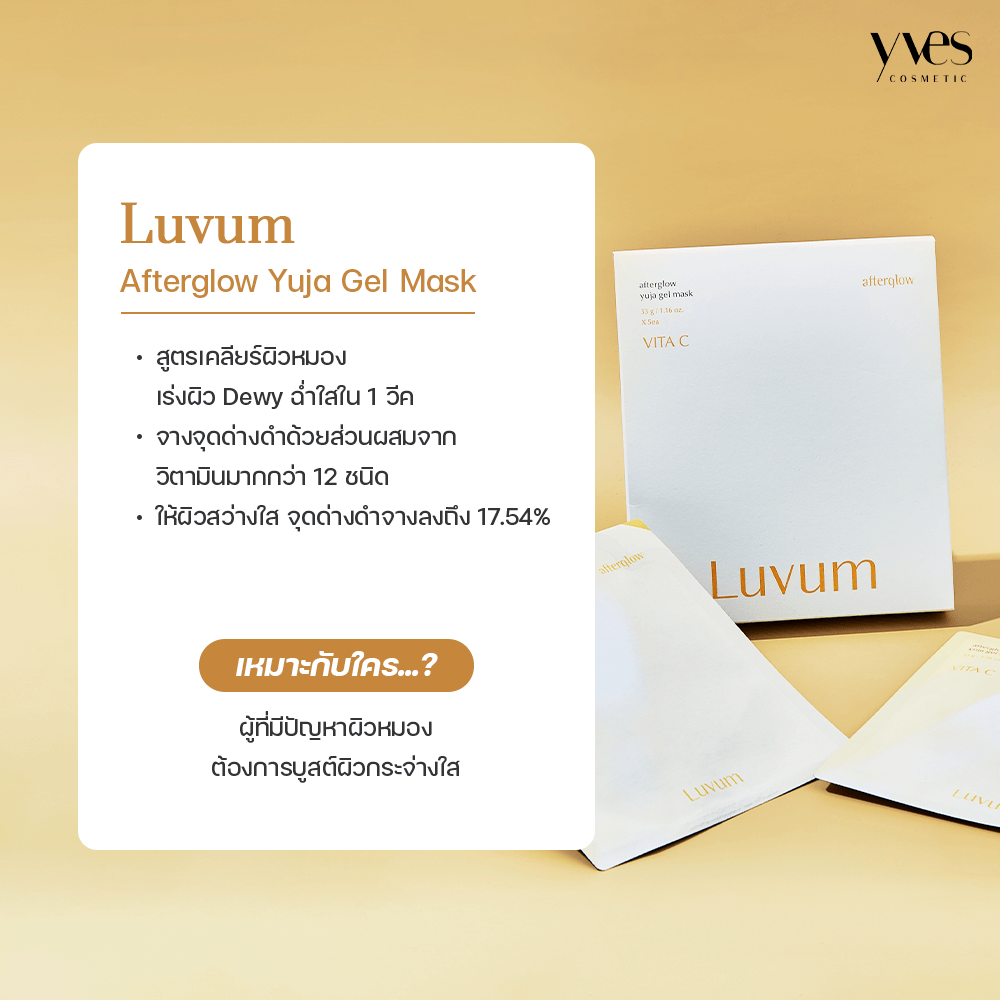 Luvum Afterglow Yuja Gel Mask